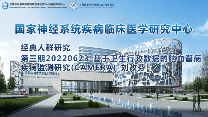 2025年03月24日经典人群研究